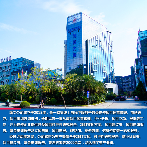 洛南县豆制品生产加工产业一体化建设项目可研报告